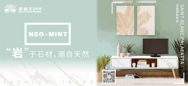 巖板遇見顏色｜創(chuàng)意融入設計，色彩還給生活（二）(圖2)