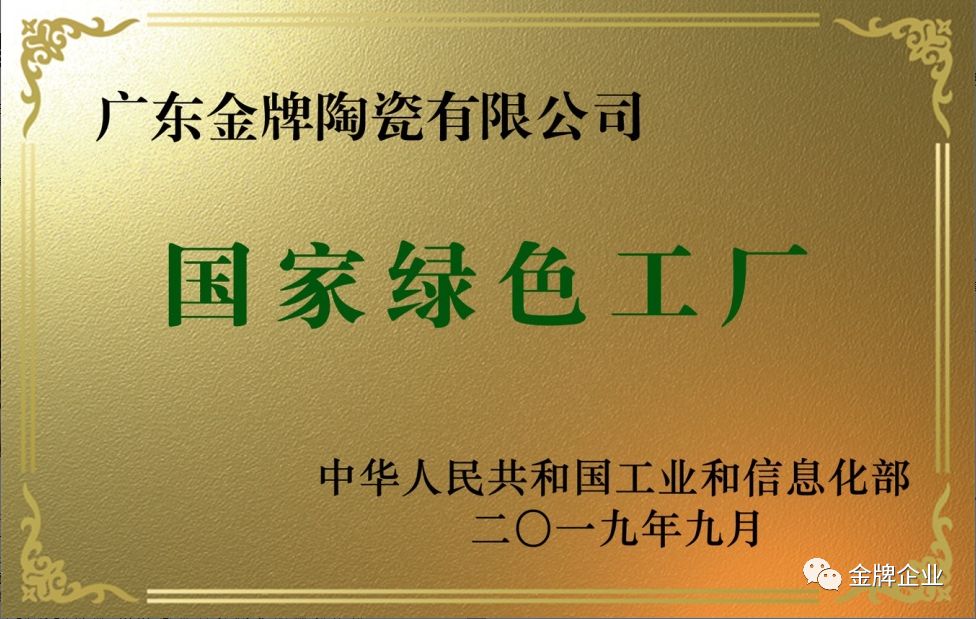 匯智聚力，奮發(fā)前行！金牌企業(yè)2019年工作總結(jié)暨2020年工作規(guī)劃大會隆重召開(圖2)