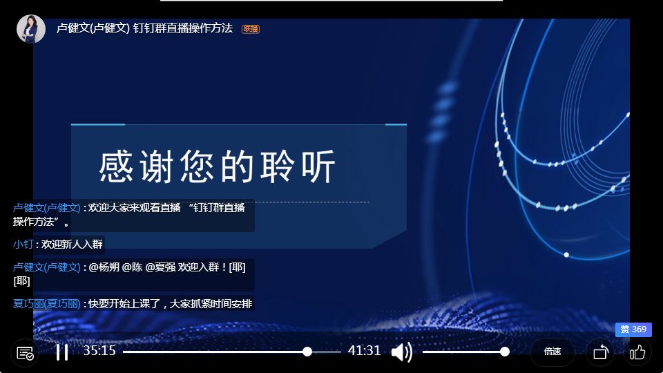 戰(zhàn)疫 ? 充電|德利豐疫情幫扶 移動學習計劃已上線(圖4)