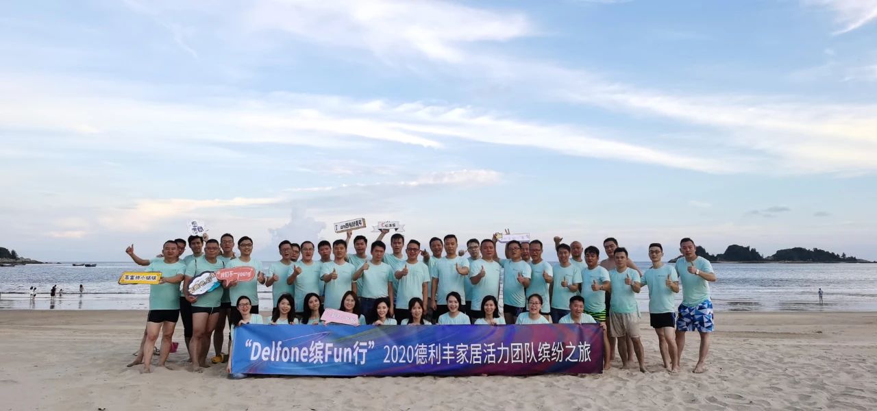 Delfone繽Fun行|德利豐家居三周年生日快樂！