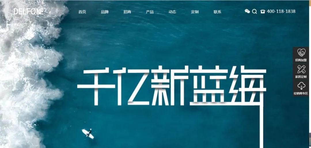 全新升級 | 德利豐巖板家居新官網(wǎng)，強勢上線！