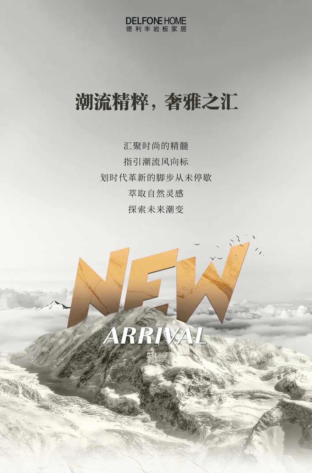 新品賞析 | 阿普安雕刻白——意大利的“白色金子”，指引潮流風(fēng)向標(biāo)