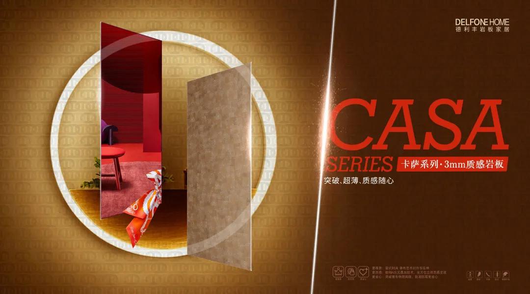 DELFONE CASA新品| 迪奧，即將登場(chǎng)
