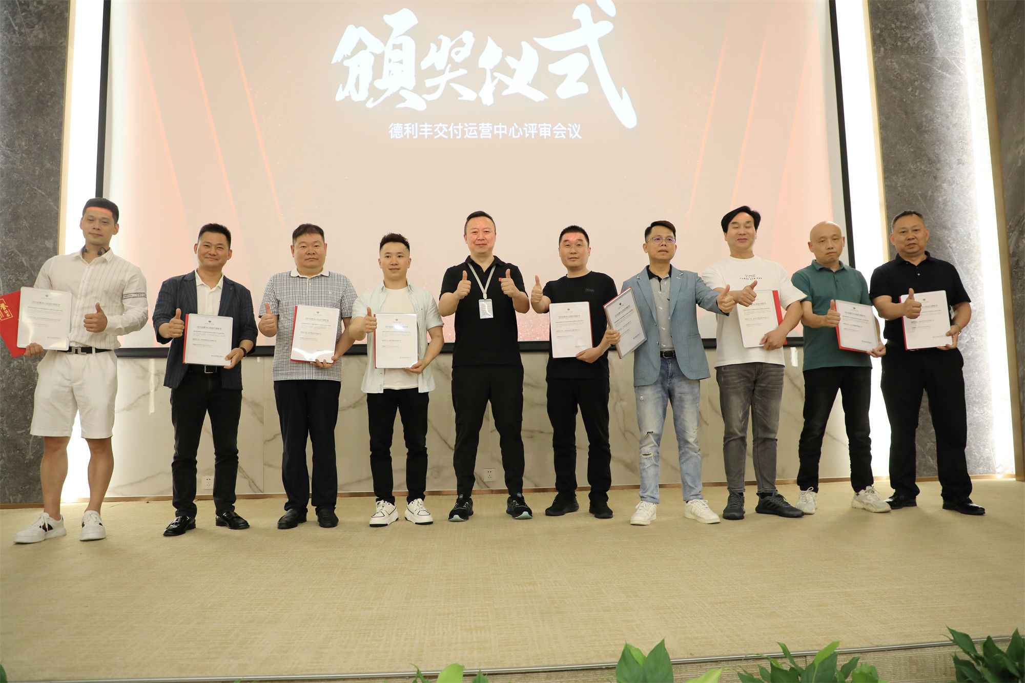 聚勢謀遠 戰(zhàn)贏未來|德利豐創(chuàng)新運營中心評審會議圓滿舉辦！(圖8)