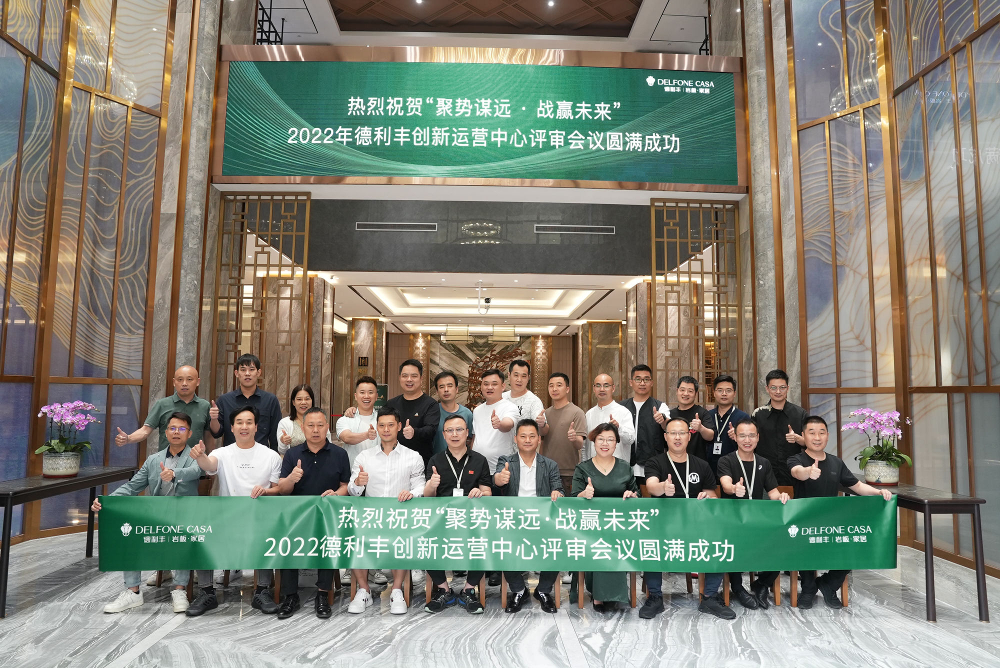 聚勢謀遠 戰(zhàn)贏未來|德利豐創(chuàng)新運營中心評審會議圓滿舉辦！(圖11)