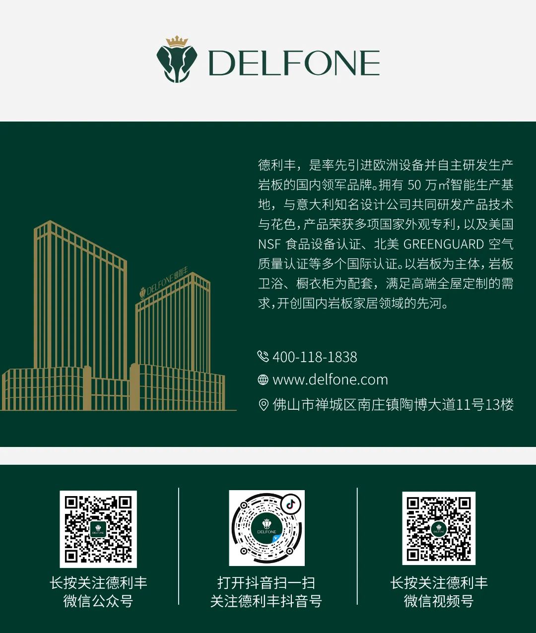 德利豐2023新手入門訓練營開課啦！