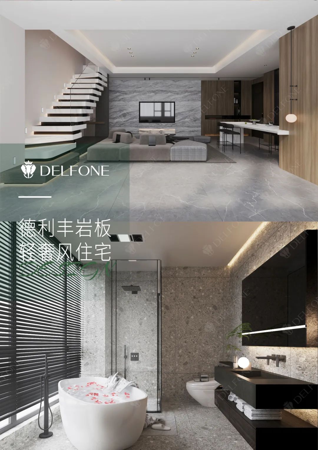 DELFONE案例分享 | 150㎡輕奢風(fēng)二層住宅，巖造向往的生活