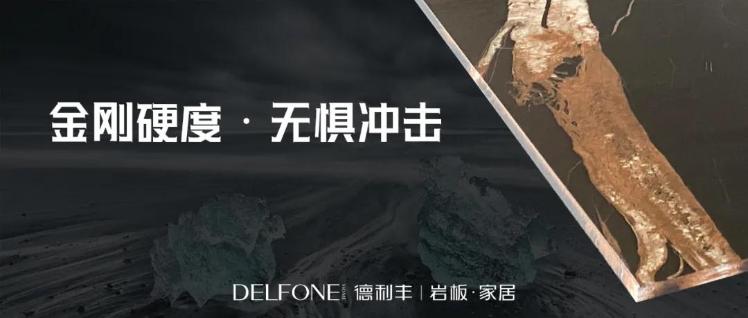 2021，你不容錯(cuò)過(guò)的20mm金剛通體巖板！(圖4)