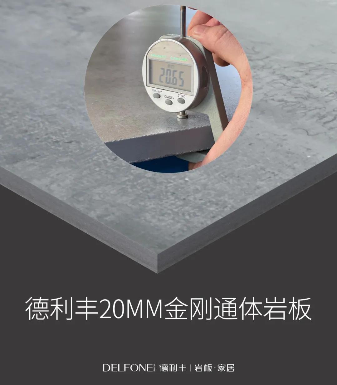 2021，你不容錯(cuò)過(guò)的20mm金剛通體巖板！(圖5)