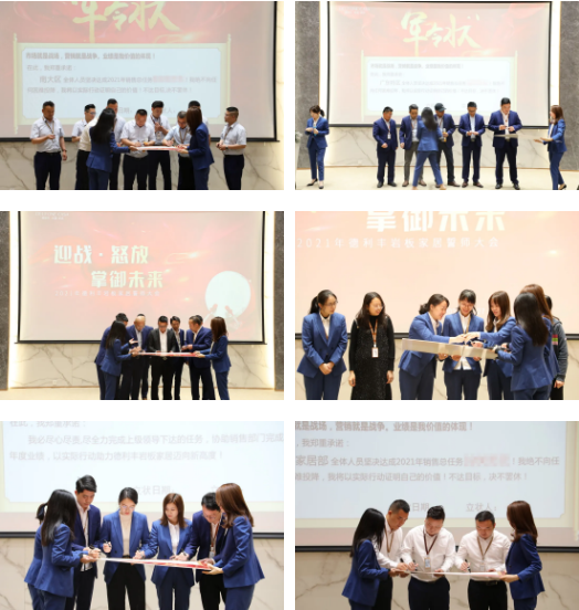 迎戰(zhàn)·怒放，掌御未來|2021年德利豐巖板·家居誓師大會圓滿落幕！(圖10)