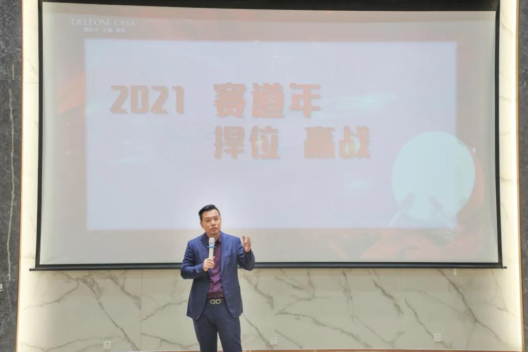 迎戰(zhàn)·怒放，掌御未來|2021年德利豐巖板·家居誓師大會圓滿落幕！(圖2)