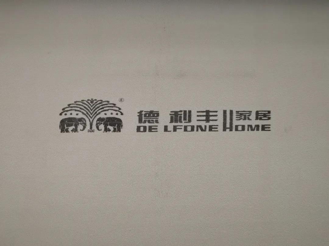 德利豐產(chǎn)品全新底標(biāo)，震撼問世(圖3)