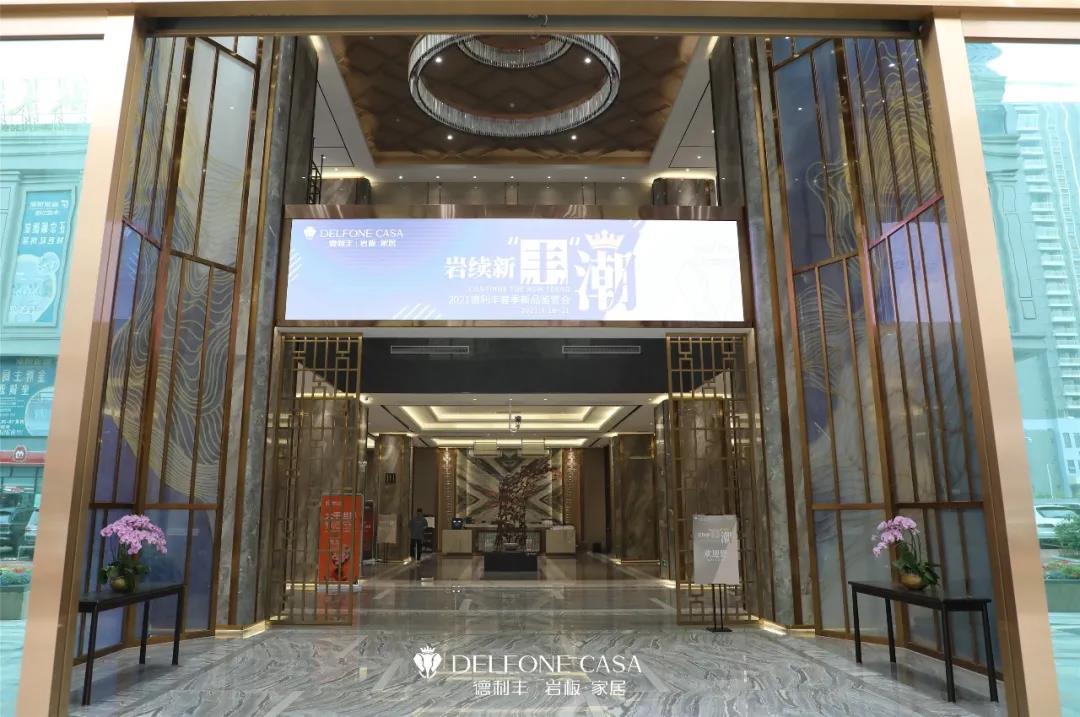 走進(jìn)德利豐，赴一場巖板奢尚之旅