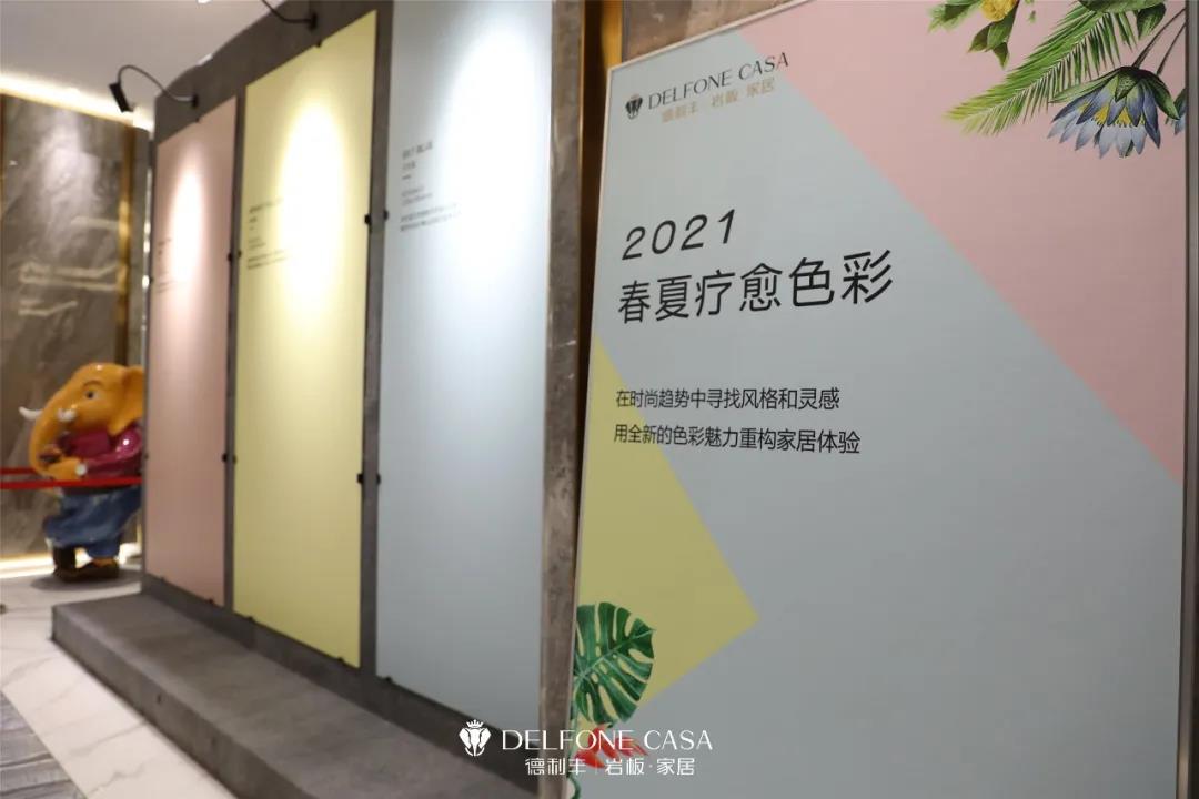 走進(jìn)德利豐，赴一場(chǎng)巖板奢尚之旅(圖11)