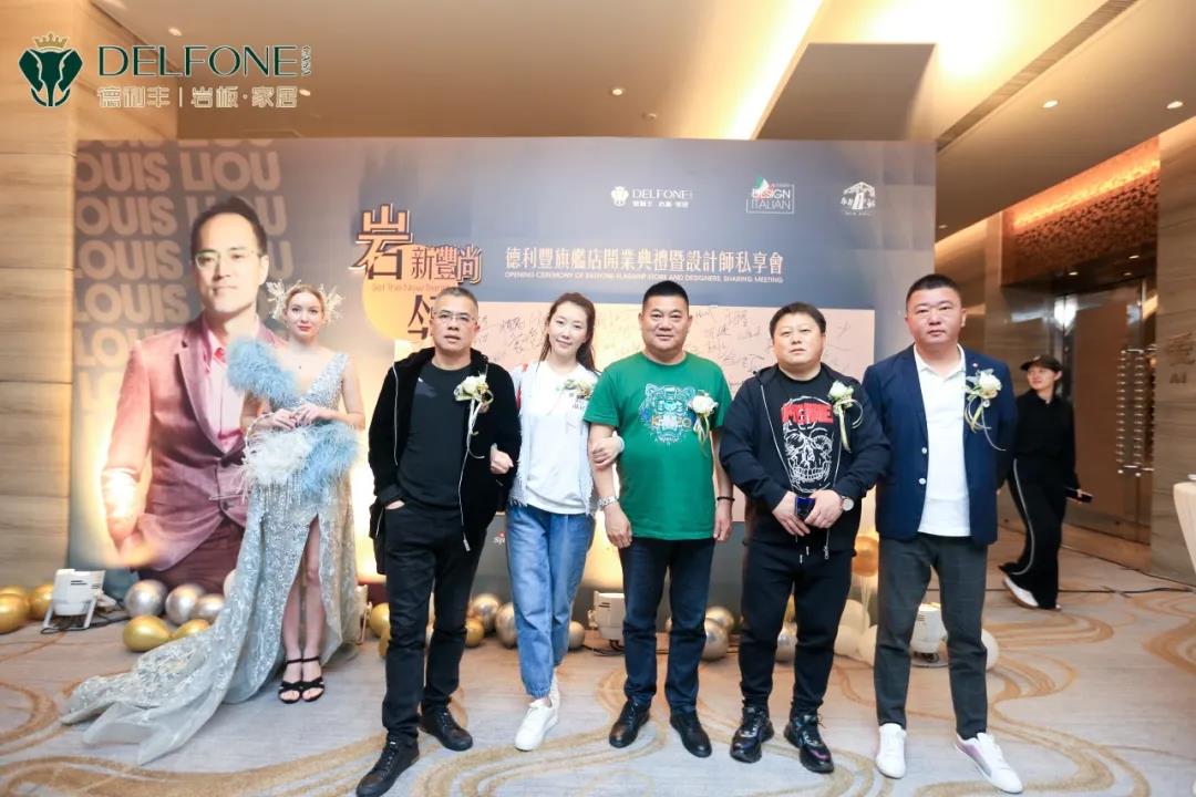 巖領(lǐng)新豐尚| 德利豐旗艦店開業(yè)典禮暨設(shè)計師私享會圓滿舉辦(圖3)