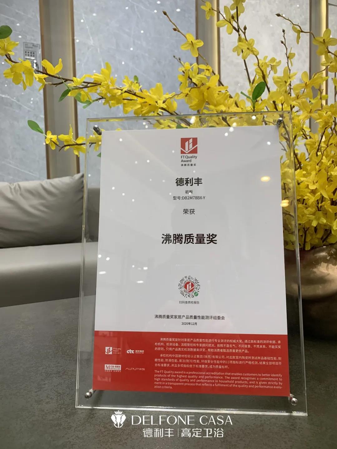 德利豐巖板高定衛(wèi)浴，開辟千億衛(wèi)浴新藍(lán)海(圖9)