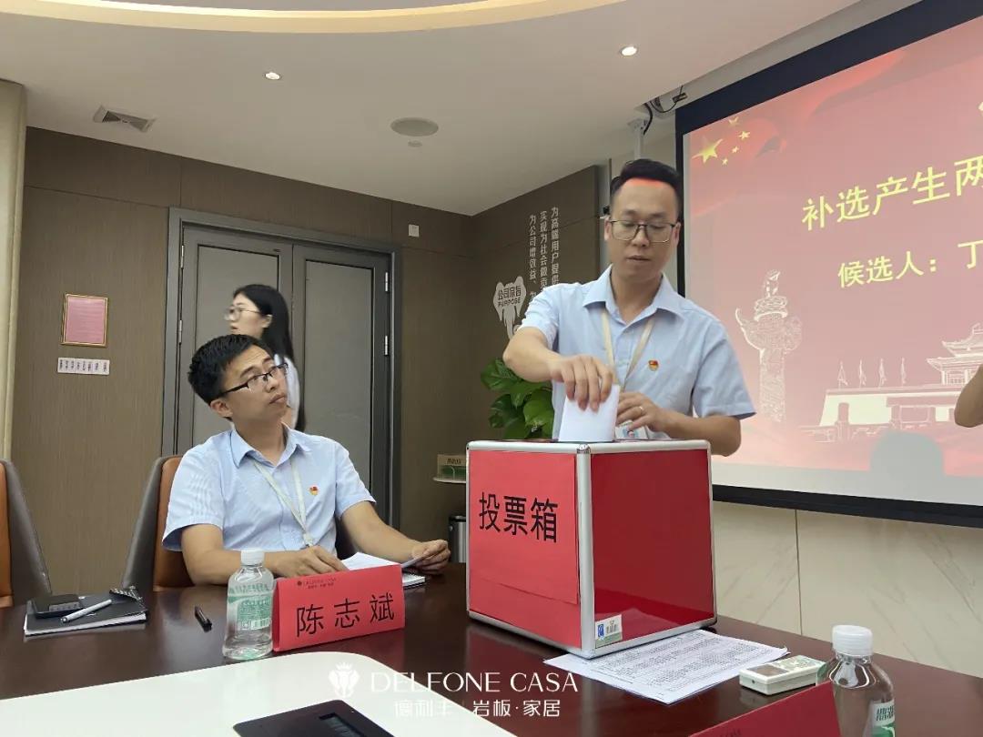 德利豐黨支部&amp;中國(guó)銀行南莊支行黨總支部共建黨員大會(huì)暨建黨100周年黨史教育活動(dòng)順利舉行(圖2)