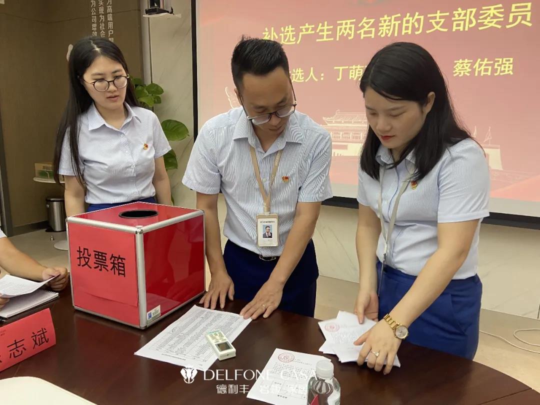 德利豐黨支部&amp;中國(guó)銀行南莊支行黨總支部共建黨員大會(huì)暨建黨100周年黨史教育活動(dòng)順利舉行(圖3)