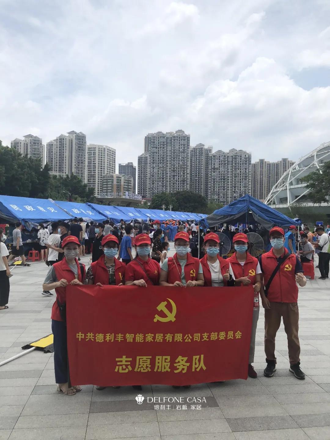 真誠守護，愛滿禪城 | 記德利豐黨員志愿隊伍多次支援核酸檢測工作(圖6)