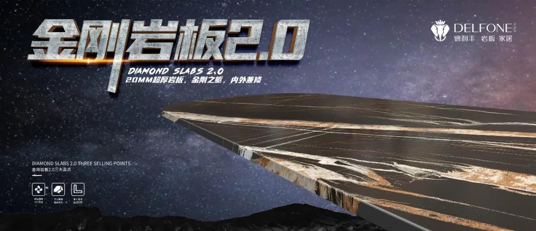 這質(zhì)感，超有feel！德利豐金剛巖板2.0(圖3)