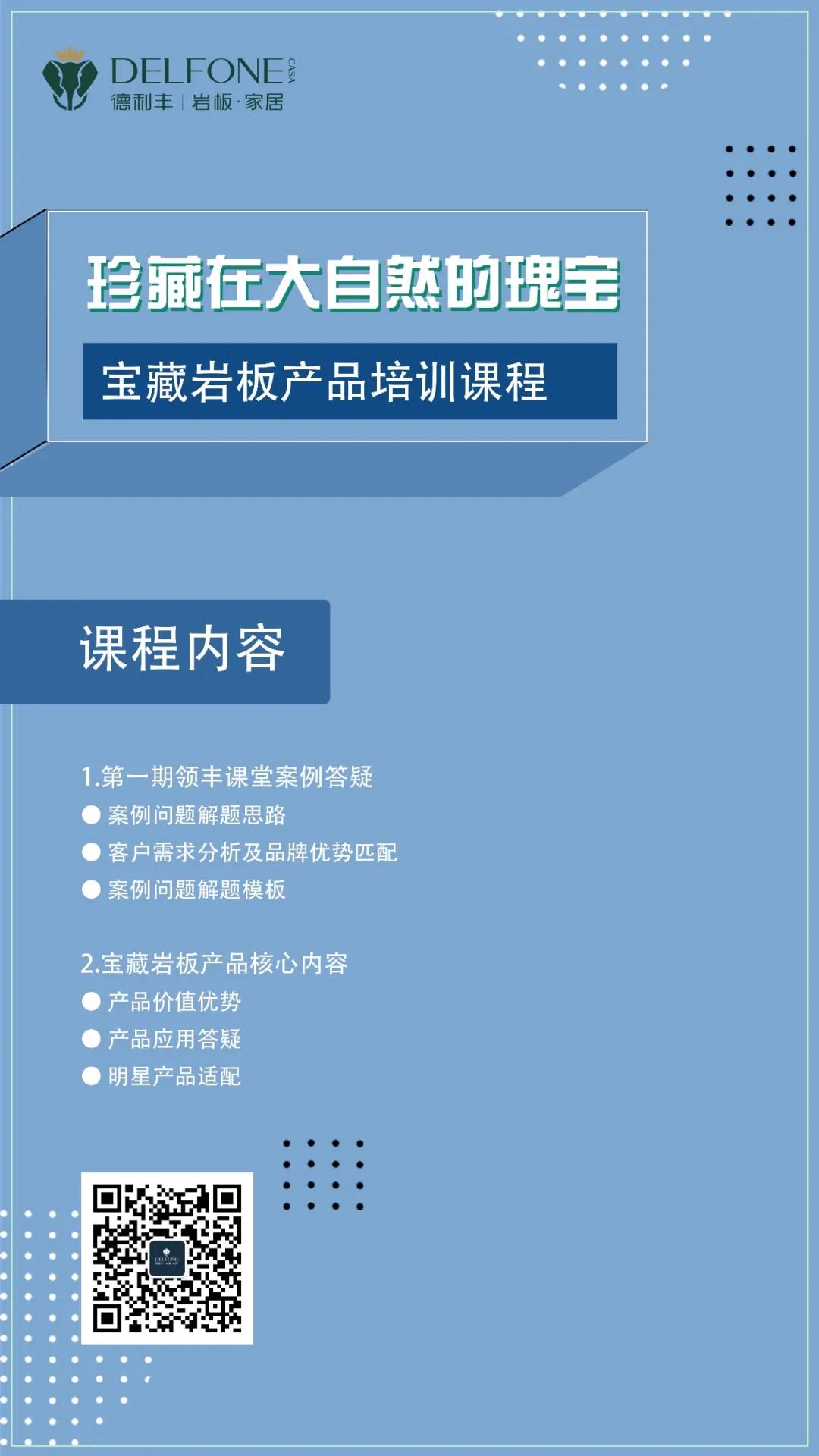 知識(shí)上新丨領(lǐng)豐直播課堂，帶你探秘寶藏巖板(圖3)