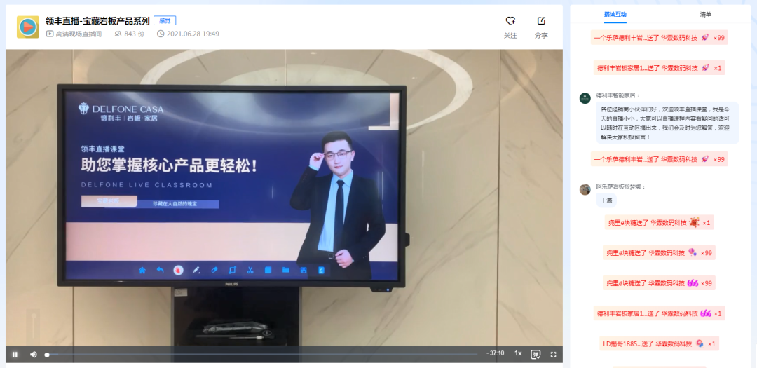 7月上新丨領(lǐng)豐直播課堂，帶您解鎖鈦金巖板2.0產(chǎn)品新知(圖3)