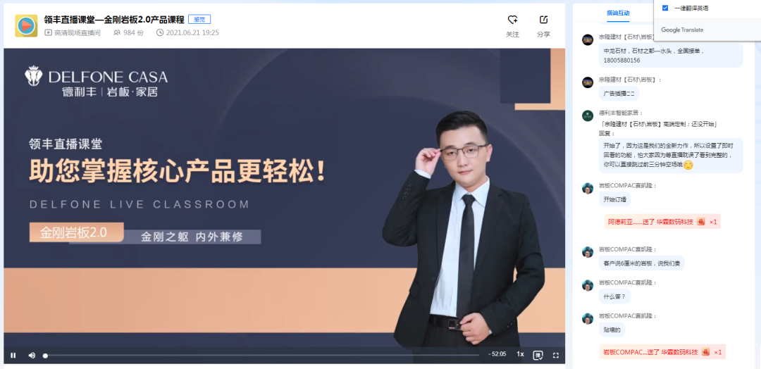 7月上新丨領(lǐng)豐直播課堂，帶您解鎖鈦金巖板2.0產(chǎn)品新知(圖4)