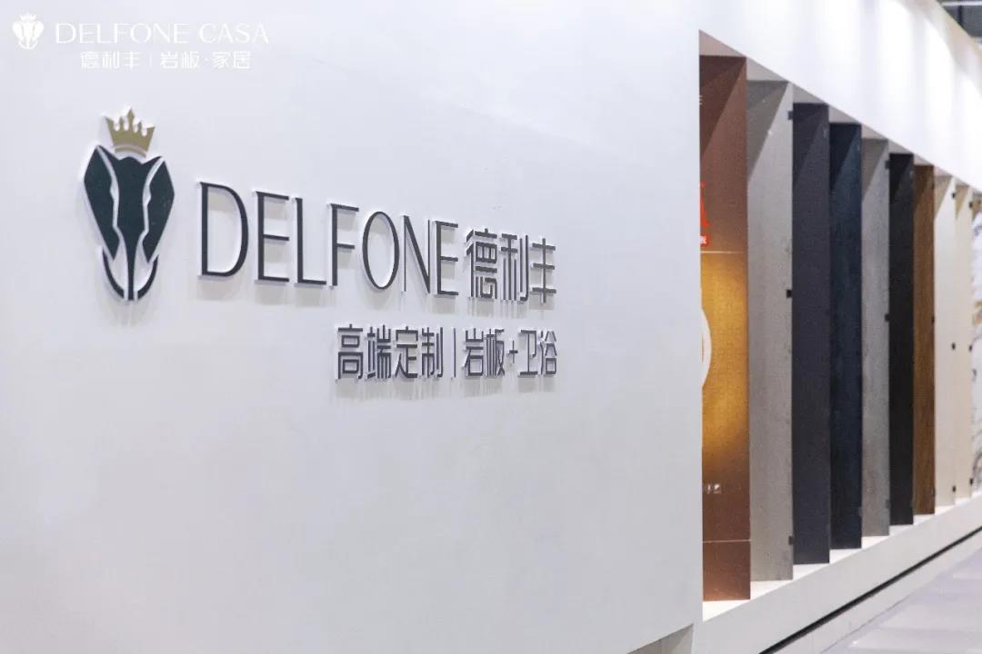 德利豐演繹高定秀場，閃耀廣州建博會(圖1)