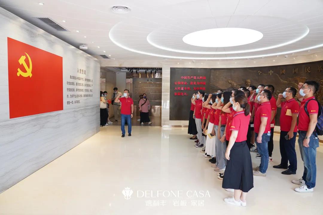 德利豐黨支部開(kāi)展 “追尋建黨百年足跡”研學(xué)活動(dòng)(圖1)
