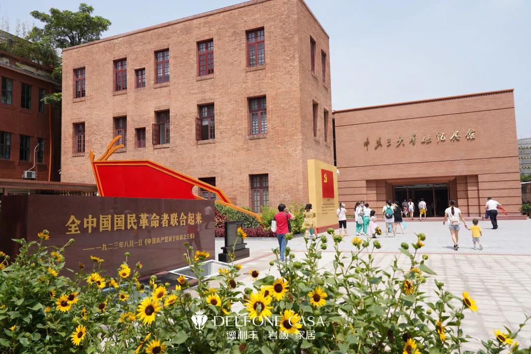 德利豐黨支部開(kāi)展 “追尋建黨百年足跡”研學(xué)活動(dòng)(圖2)