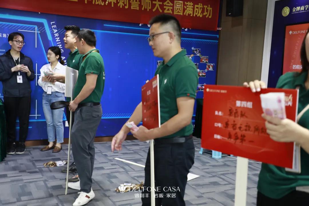 聚勢必達，贏戰(zhàn)65天 | 德利豐企業(yè)年底沖刺誓師大會圓滿舉辦(圖3)