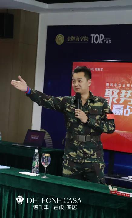 聚勢必達，贏戰(zhàn)65天 | 德利豐企業(yè)年底沖刺誓師大會圓滿舉辦(圖9)