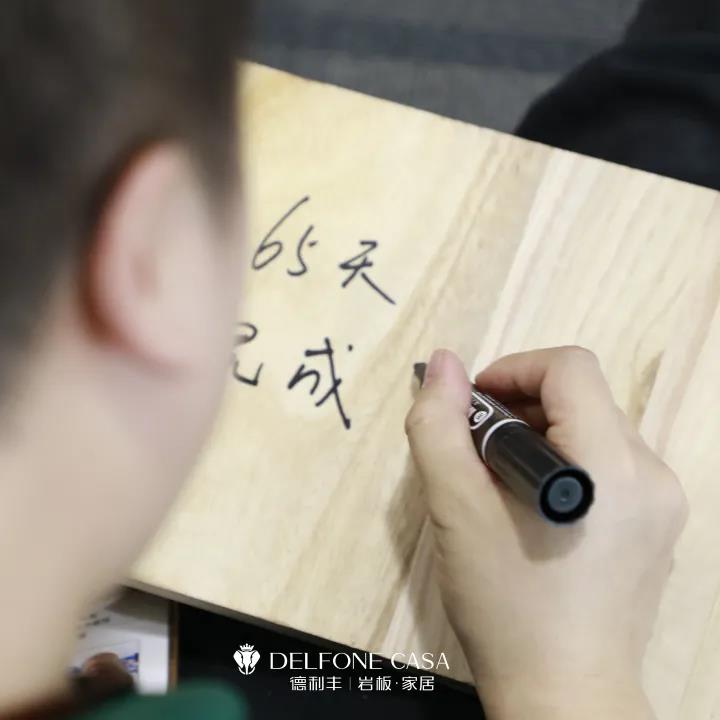 聚勢必達，贏戰(zhàn)65天 | 德利豐企業(yè)年底沖刺誓師大會圓滿舉辦(圖11)