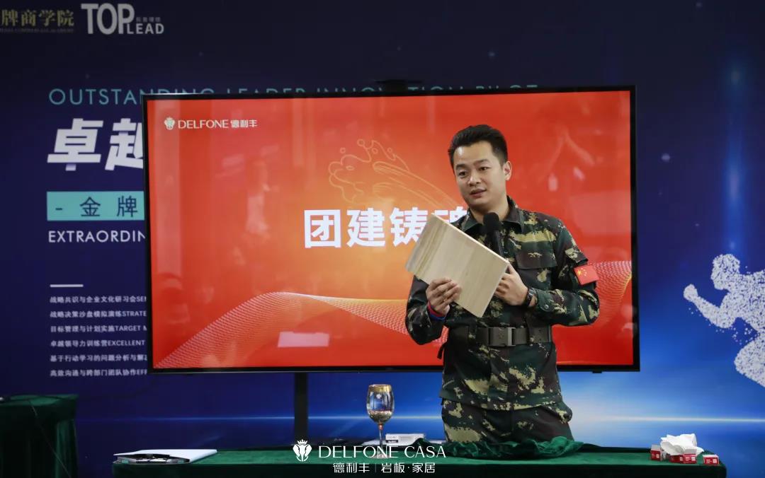 聚勢必達，贏戰(zhàn)65天 | 德利豐企業(yè)年底沖刺誓師大會圓滿舉辦(圖13)