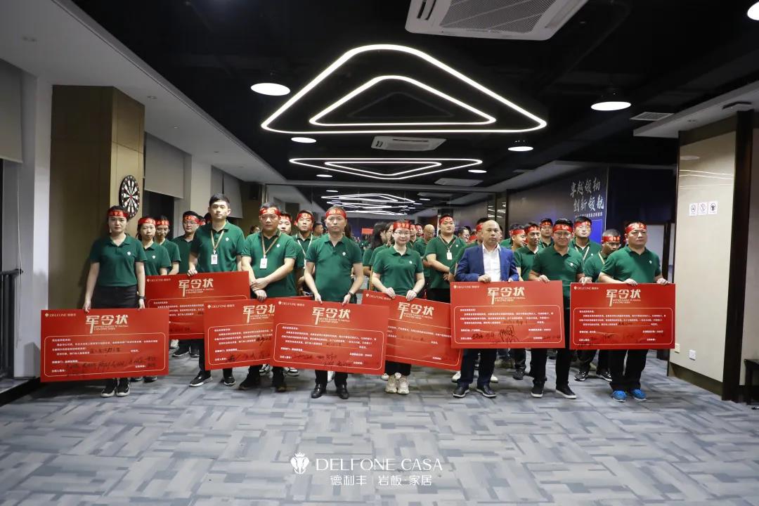 聚勢必達，贏戰(zhàn)65天 | 德利豐企業(yè)年底沖刺誓師大會圓滿舉辦(圖19)