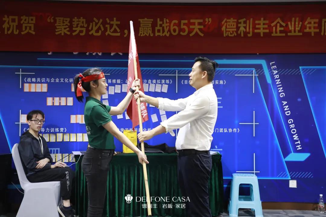 聚勢必達，贏戰(zhàn)65天 | 德利豐企業(yè)年底沖刺誓師大會圓滿舉辦(圖28)
