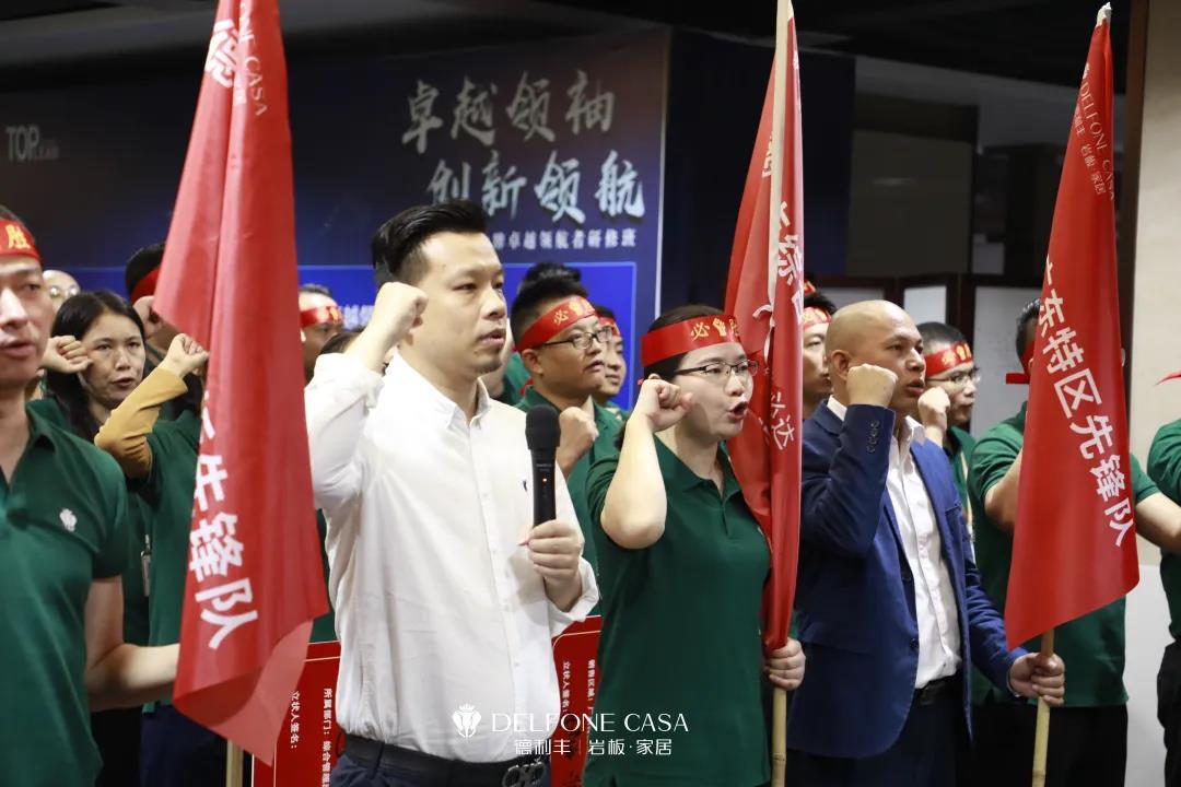 聚勢必達，贏戰(zhàn)65天 | 德利豐企業(yè)年底沖刺誓師大會圓滿舉辦(圖30)