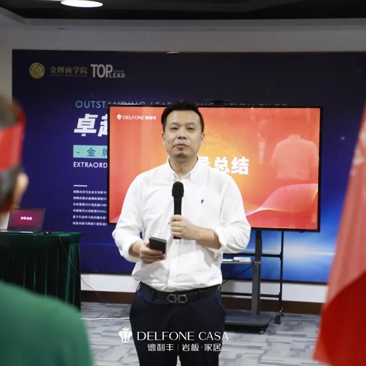聚勢必達，贏戰(zhàn)65天 | 德利豐企業(yè)年底沖刺誓師大會圓滿舉辦(圖34)