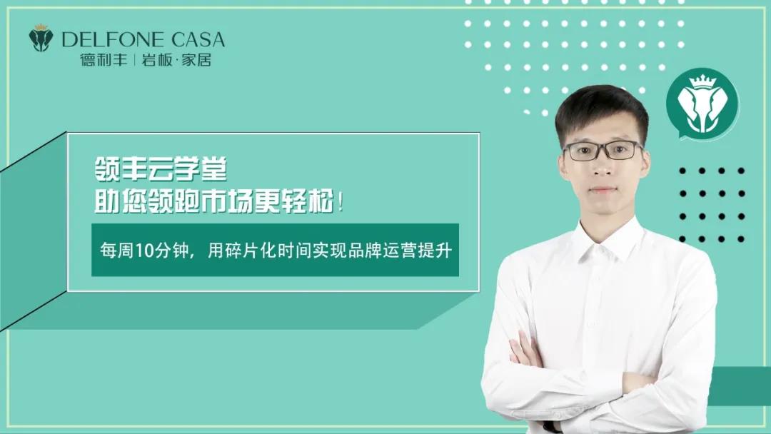領(lǐng)豐云學堂 | 11月課程上新預(yù)告