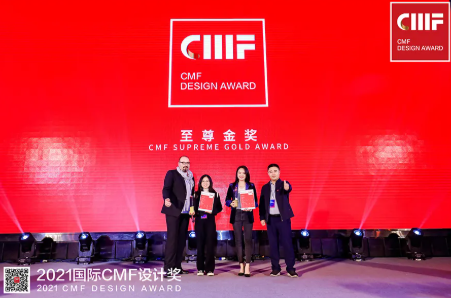 再鑲榮耀 | 德利豐斬獲2021國際CMF設(shè)計獎-至尊金獎、環(huán)保創(chuàng)新獎兩項國際級獎項
