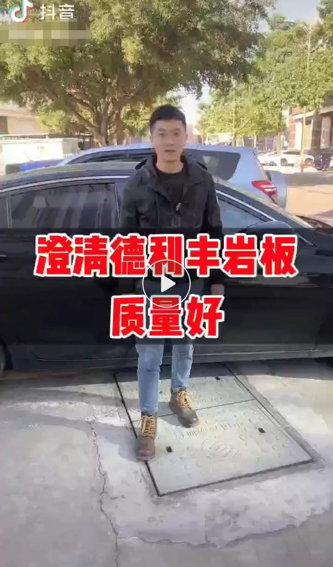 關(guān)于抖音平臺(tái)用戶侵犯我司名譽(yù)權(quán)的聲明(圖3)