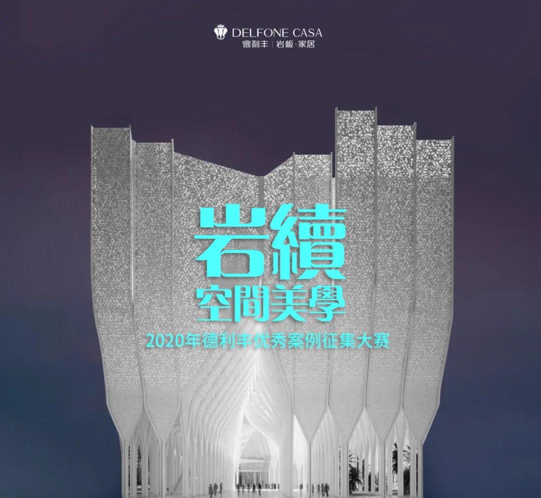 德利豐跨年特輯 | 2021承載榮譽(yù)，2022再造輝煌！(圖1)
