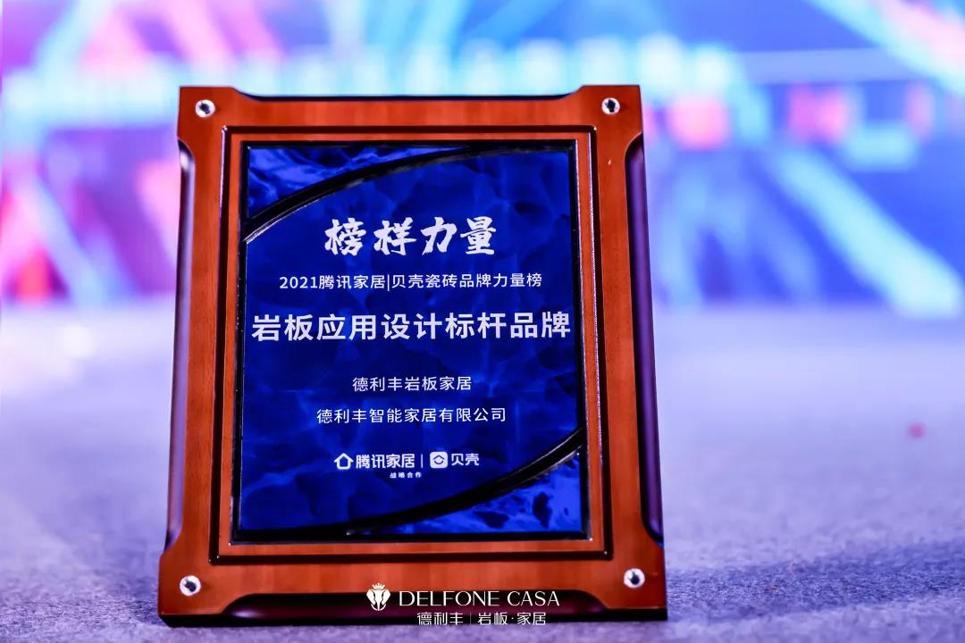 德利豐跨年特輯 | 2021承載榮譽(yù)，2022再造輝煌！(圖16)