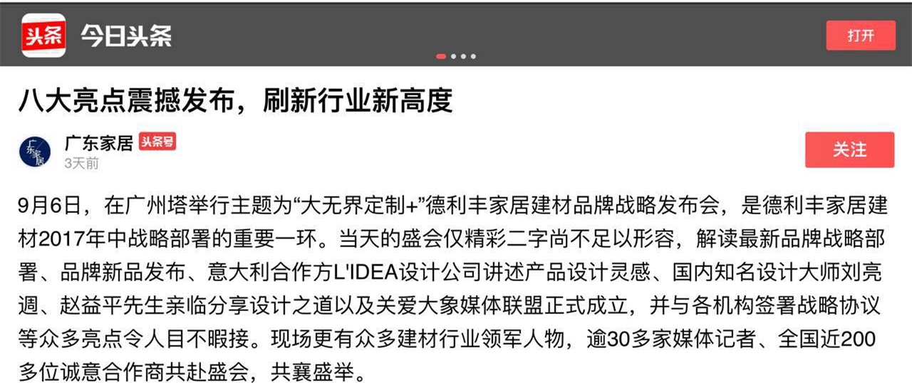 各大媒體都在爭相報(bào)道的品牌，你不知道就OUT啦(圖4)