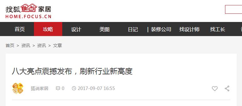各大媒體都在爭相報(bào)道的品牌，你不知道就OUT啦(圖5)