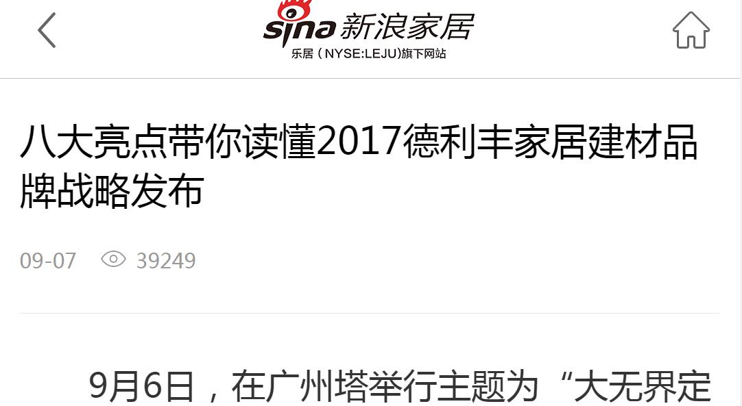 各大媒體都在爭相報(bào)道的品牌，你不知道就OUT啦(圖6)