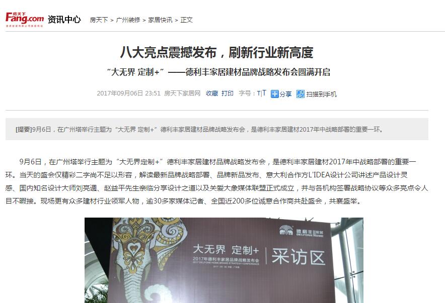 各大媒體都在爭相報(bào)道的品牌，你不知道就OUT啦(圖7)