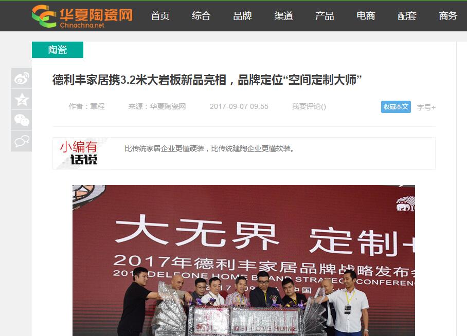 各大媒體都在爭相報(bào)道的品牌，你不知道就OUT啦(圖10)
