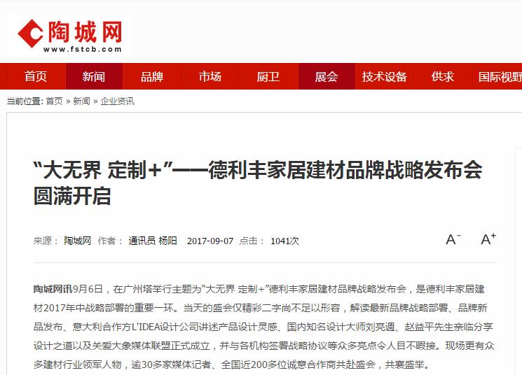 各大媒體都在爭相報(bào)道的品牌，你不知道就OUT啦(圖9)