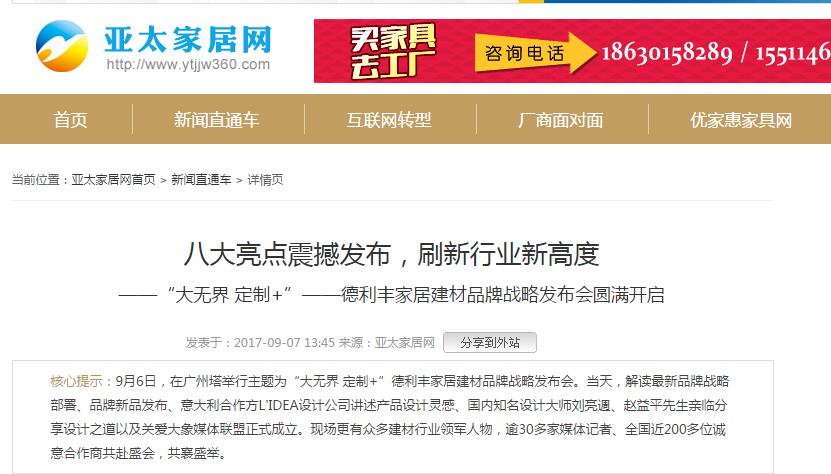 各大媒體都在爭相報(bào)道的品牌，你不知道就OUT啦(圖11)